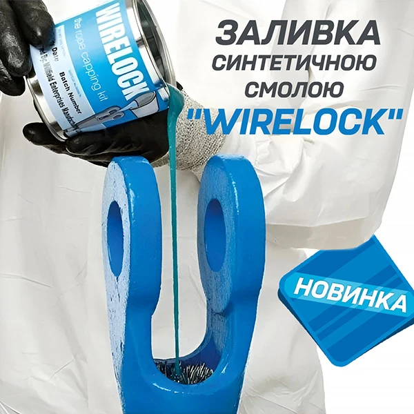 Заливка смолою 