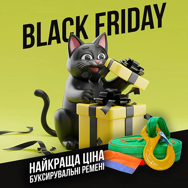 Чорна П'ятниця #1